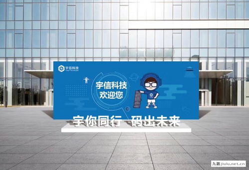 揚帆起航，智創未來——宇信科技2024屆應屆生入職典禮暨九路廣告技術咨詢專場